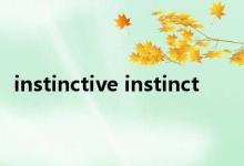 instinctive instinct 