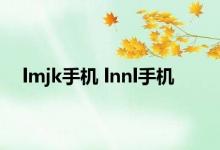 lmjk手机 lnnl手机 