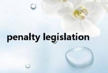 penalty legislation 